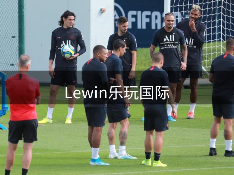 Lewin乐玩国际概况